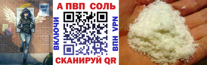 Alfa_PVP Crystall Мелеуз