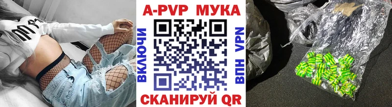 A-PVP мука  Купить закладки  Мелеуз 