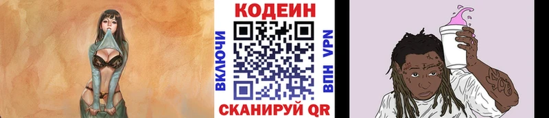 Кодеин напиток Lean (лин)  Купить где  Мелеуз 
