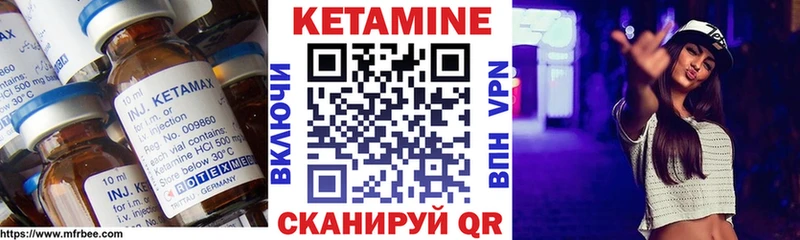КЕТАМИН VHQ  Купить закладки  Мелеуз 