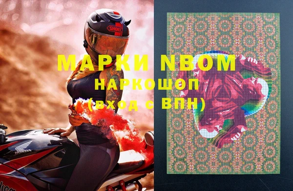 альфа пвп Балахна