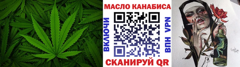 Дистиллят ТГК THC oil  Купить где  Мелеуз 